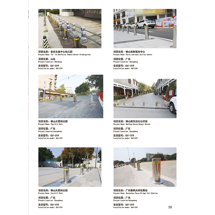 路障机安例-(11).jpg